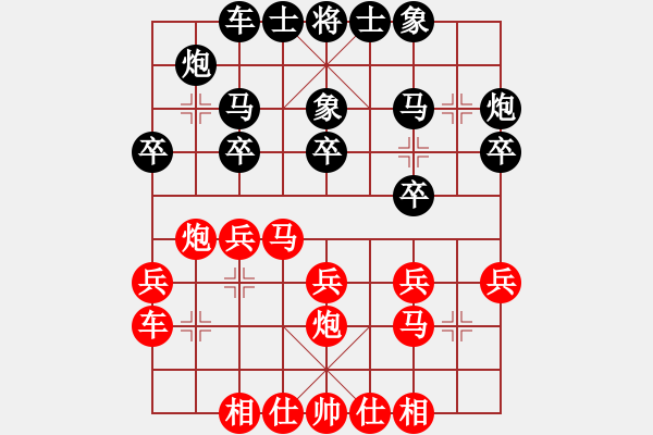 象棋棋譜圖片：“恒豐杯”世錦賽女子第二輪第3臺(tái)：中華臺(tái)北高懿屏Vs中國尤穎欽 - 步數(shù)：20 