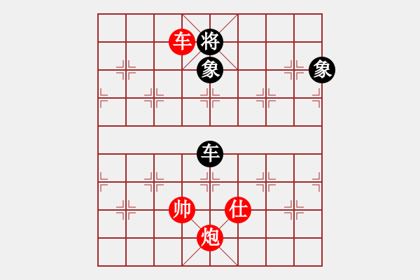 象棋棋譜圖片：車(chē)炮士勝車(chē)雙象2 - 步數(shù)：10 