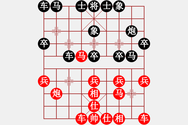 象棋棋譜圖片：象棋精英(月將)-和-瓜瓜是蛋蛋(日帥) - 步數(shù)：20 