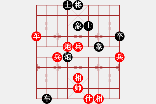 象棋棋譜圖片：青湖劍廖勝峰受讓二先對(duì)西北狼金華7 - 步數(shù)：90 