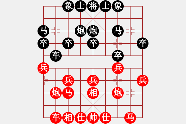 象棋棋譜圖片：國稅雄風(fēng)(7段)-負(fù)-深沉(1段) - 步數(shù)：20 