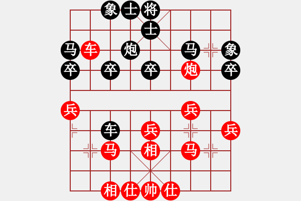 象棋棋譜圖片：國稅雄風(fēng)(7段)-負(fù)-深沉(1段) - 步數(shù)：30 