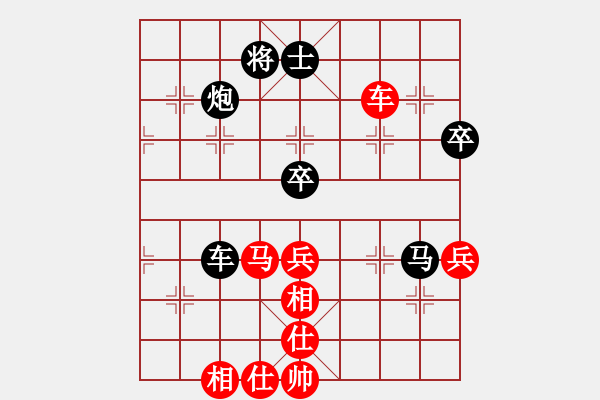 象棋棋譜圖片：國稅雄風(fēng)(7段)-負(fù)-深沉(1段) - 步數(shù)：80 