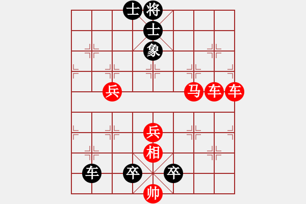 象棋棋谱图片：044 保合太和 - 步数：0 