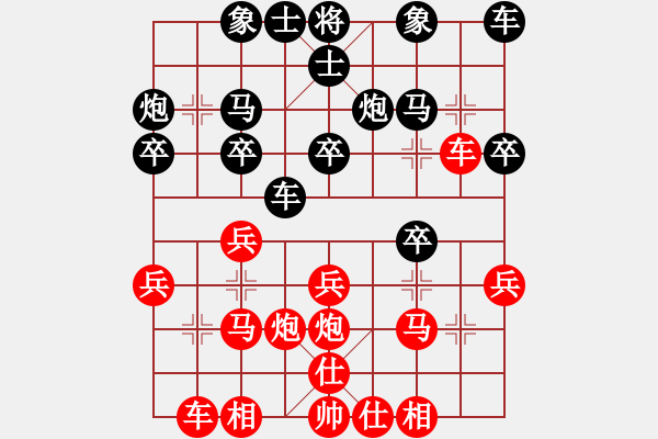 象棋棋譜圖片：( 云）盡力[紅] -VS- 【中清】海韻[黑] - 步數(shù)：20 