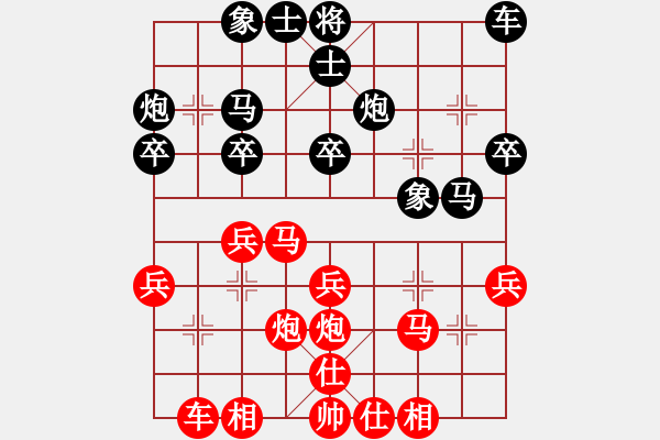 象棋棋譜圖片：( 云）盡力[紅] -VS- 【中清】海韻[黑] - 步數(shù)：30 