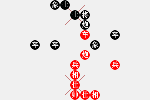 象棋棋譜圖片：( 云）盡力[紅] -VS- 【中清】海韻[黑] - 步數(shù)：61 