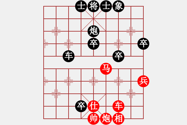 象棋棋譜圖片：王兵 先負(fù) 撒世洋 - 步數(shù)：70 