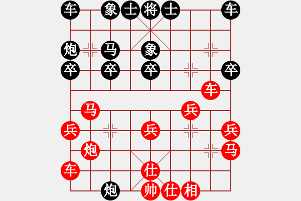 象棋棋譜圖片：《互有顧忌，握手議和》：戚文卿【先和】緣―楚漢(2014-11-21弈于大師網(wǎng)高級棋室) - 步數(shù)：20 