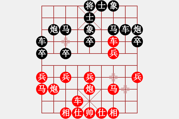 象棋棋譜圖片：第四屆聆聽杯第六輪李智鵬負(fù)笨鳥 - 步數(shù)：20 