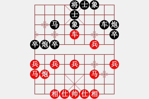 象棋棋譜圖片：第四屆聆聽杯第六輪李智鵬負(fù)笨鳥 - 步數(shù)：30 