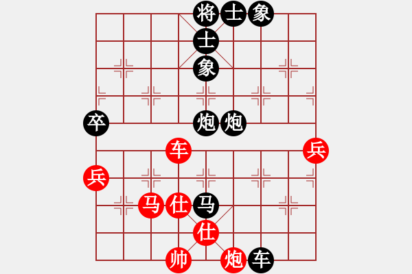 象棋棋譜圖片：第四屆聆聽杯第六輪李智鵬負(fù)笨鳥 - 步數(shù)：70 