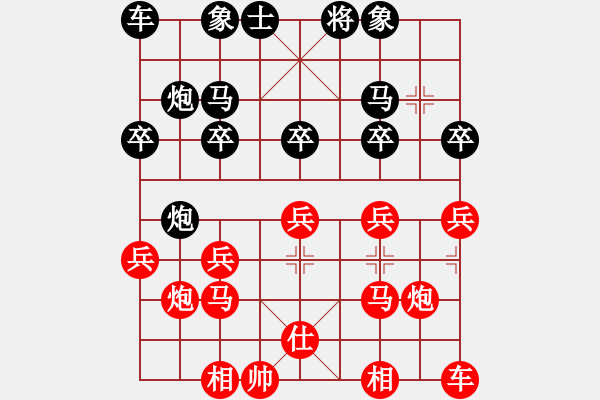 象棋棋譜圖片：小型激戰(zhàn) - 步數(shù)：20 