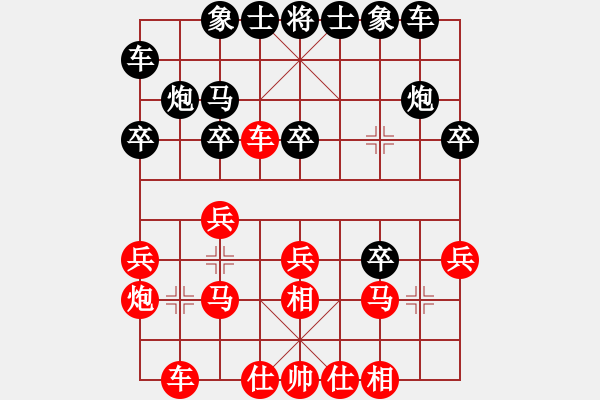 象棋棋譜圖片：李更汝(1段)-和-輕云孤鴻(4段) - 步數(shù)：20 