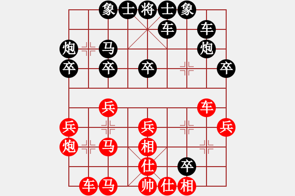 象棋棋譜圖片：李更汝(1段)-和-輕云孤鴻(4段) - 步數(shù)：30 