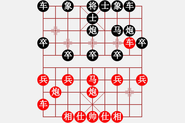 象棋棋譜圖片：第五輪第1臺(tái)都勻周先龍先勝水城羅未華 - 步數(shù)：20 