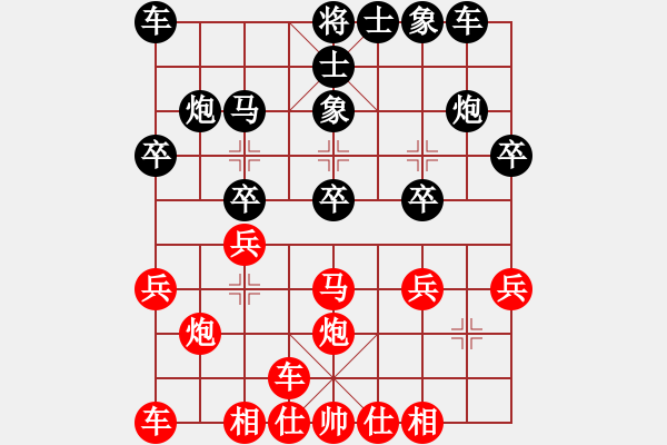 象棋棋譜圖片：測(cè)評(píng)后手對(duì)中炮橫車(chē) - 步數(shù)：20 