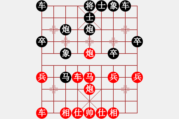 象棋棋譜圖片：測(cè)評(píng)后手對(duì)中炮橫車(chē) - 步數(shù)：30 