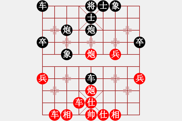 象棋棋譜圖片：測(cè)評(píng)后手對(duì)中炮橫車(chē) - 步數(shù)：40 