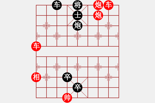 象棋棋譜圖片：雙飛蝴蝶 - 步數(shù)：0 