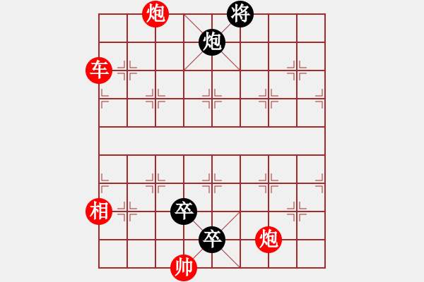 象棋棋譜圖片：雙飛蝴蝶 - 步數(shù)：10 