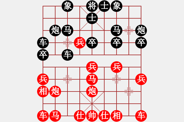 象棋棋譜圖片：東臺飄飄(9段)-和-花非花(8段) - 步數(shù)：20 