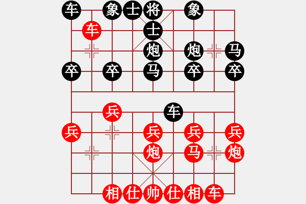 象棋棋譜圖片：吾思潤之[190042186] 后勝 燕子[2465357850] - 步數(shù)：20 