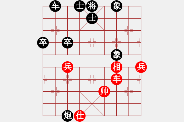 象棋棋譜圖片：吾思潤之[190042186] 后勝 燕子[2465357850] - 步數(shù)：70 