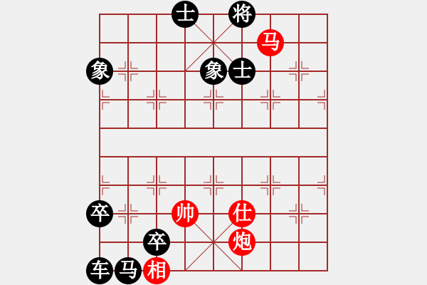 象棋棋譜圖片：絕妙棋局1875 - 步數(shù)：20 