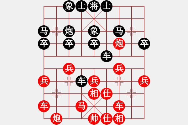 象棋棋谱图片：2021亳州杯全国象棋快棋锦标赛女子组陈幸琳先胜张玄弈5 - 步数：30 