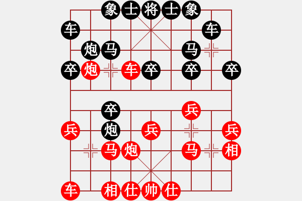 象棋棋譜圖片：付出一切(5段)-負(fù)-中華英雄(5段)中炮右橫車對(duì)屏風(fēng)馬 - 步數(shù)：20 