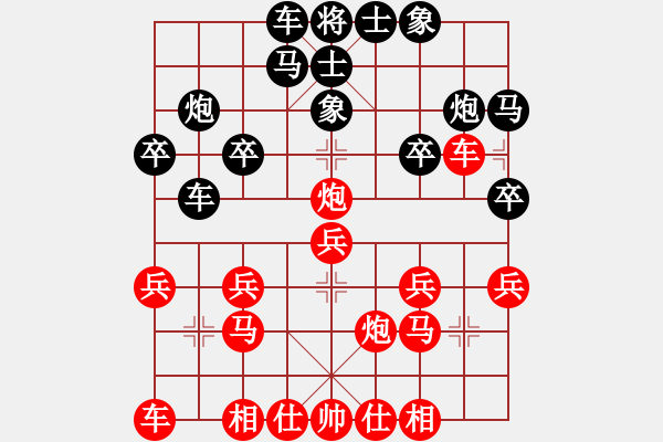 象棋棋譜圖片：金鉤炮局-鐮刀幫女將(無極)-負(fù)-東方神庫(北斗) - 步數(shù)：20 