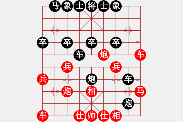 象棋棋譜圖片：鄉(xiāng)村棋手1 VS168.pgn - 步數(shù)：30 