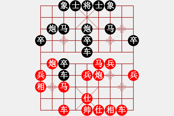 象棋棋譜圖片：李廣強(qiáng)先勝黃木群.pgn - 步數(shù)：30 