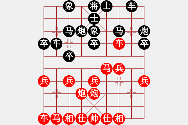 象棋棋譜圖片：Ryan(縣令) 勝 超強(qiáng)臺(tái)風(fēng)康妮(大將軍) - 步數(shù)：20 