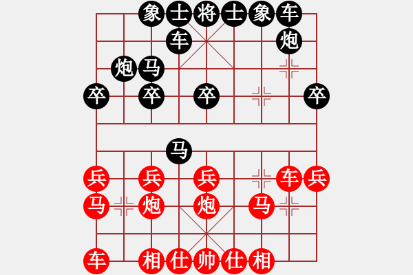 象棋棋譜圖片：貪官救百姓(7段)-勝-見將就將(5段) - 步數(shù)：20 