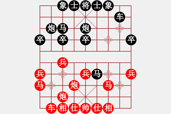 象棋棋譜圖片：貪官救百姓(7段)-勝-見將就將(5段) - 步數(shù)：30 