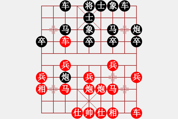 象棋棋譜圖片：鳳 姐【先負(fù)】戚文卿 - 步數(shù)：20 