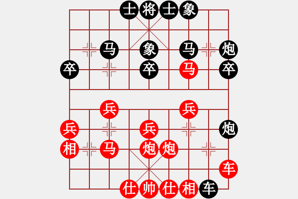 象棋棋譜圖片：鳳 姐【先負(fù)】戚文卿 - 步數(shù)：30 