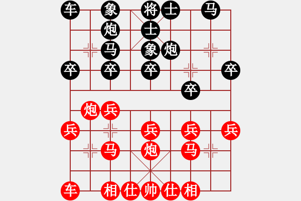 象棋棋谱图片：王禹博 先和 梁辉远 - 步数：20 