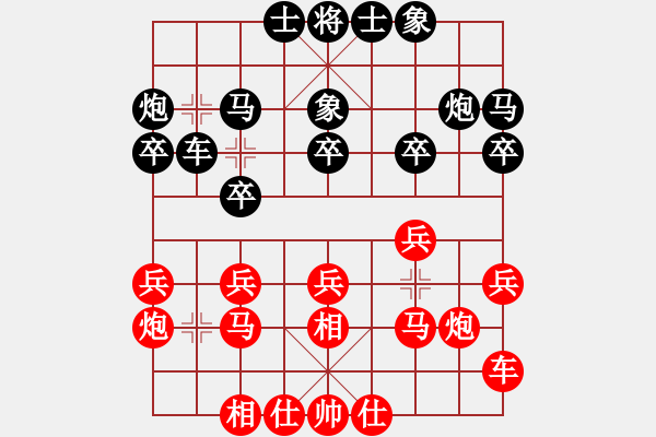 象棋棋譜圖片：天外拂塵(6段)-和-彝洲棋俠(8段) - 步數(shù)：20 