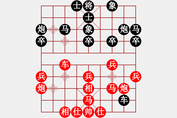 象棋棋譜圖片：天外拂塵(6段)-和-彝洲棋俠(8段) - 步數(shù)：30 