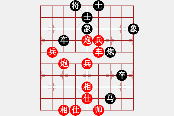 象棋棋譜圖片：《廣州棋壇六十年2》海珠空防游藝會戰(zhàn)紀 對局3 - 步數(shù)：80 