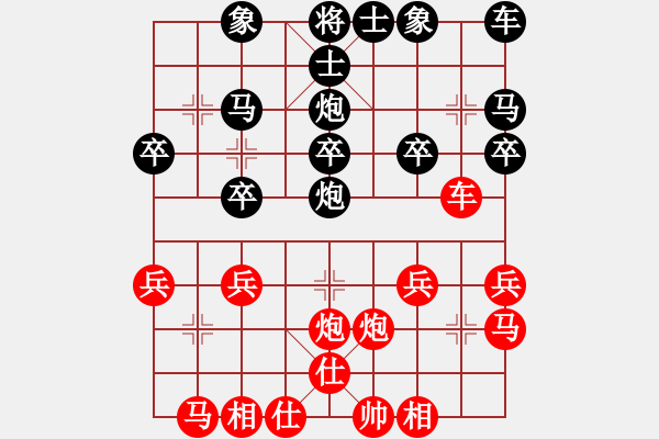 象棋棋譜圖片：海航珠子（業(yè)5-3）先負(fù)清仁福壽（業(yè)5-3）201903310046.pgn - 步數(shù)：20 