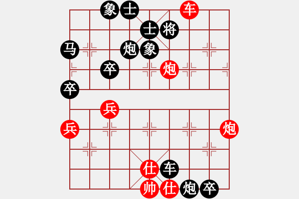 象棋棋譜圖片：祥子[紅] -VS- 孟嘗君[黑] - 步數(shù)：70 