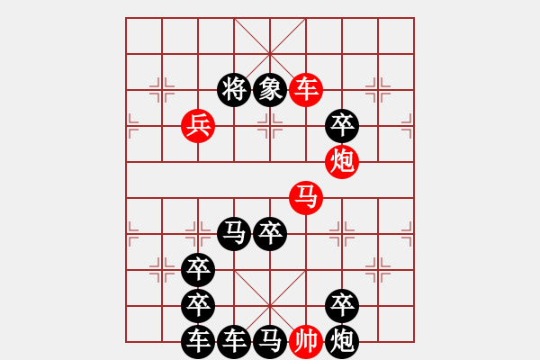 象棋棋譜圖片：【天天象棋殘局挑戰(zhàn)】第321期2023-02-20 - 步數(shù)：0 