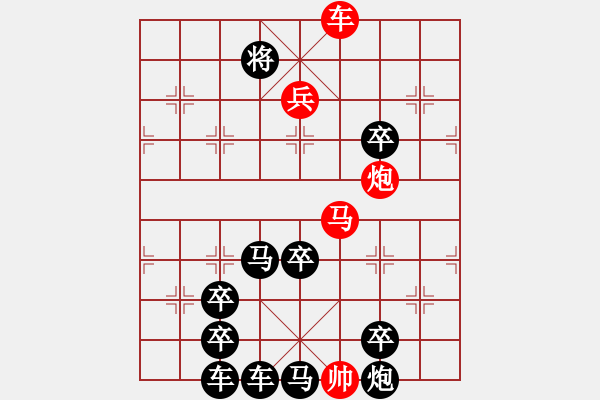 象棋棋譜圖片：【天天象棋殘局挑戰(zhàn)】第321期2023-02-20 - 步數(shù)：10 