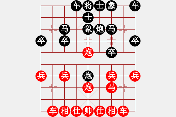 象棋棋譜圖片：陳村之戀(4舵)-負(fù)-bbboy002(2舵) - 步數(shù)：20 