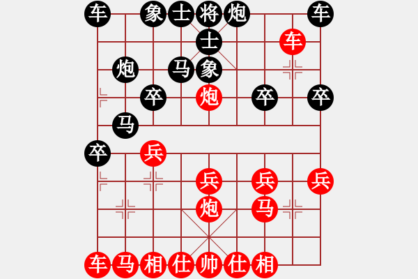 象棋棋譜圖片：60.兦言[935445464] -VS- 高天流云[820901854] - 步數(shù)：20 