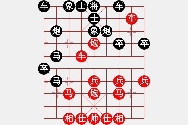 象棋棋譜圖片：60.兦言[935445464] -VS- 高天流云[820901854] - 步數(shù)：30 